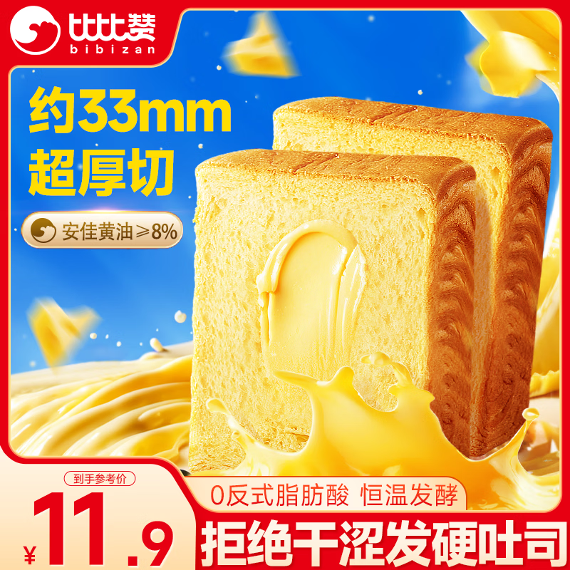 比比赞黄油厚切吐司600g 2.93元 - 86线报