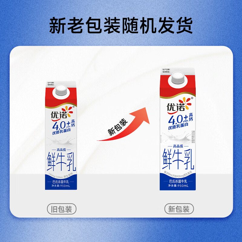 优诺全脂牛乳950ml 12.46元 - 线报酷