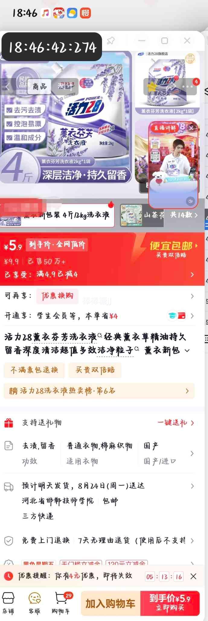活力28薰衣芬芳洗衣液2kg袋装经典薰衣草精油 5.9元 - 线报酷 活力28薰衣芬芳洗衣液2kg袋装经典薰衣草精油 5.9元 - 线报酷