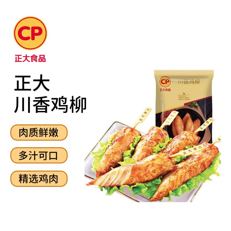 正大食品川香鸡柳1kg 16.23元，正大原香鸡柳1.6斤 16.23元 - 86线报