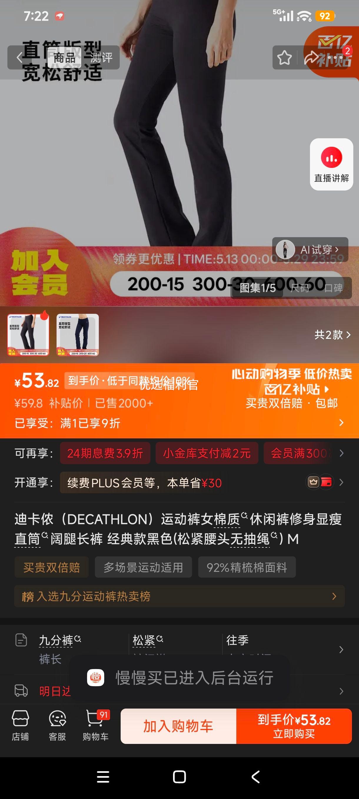 迪卡侬女士棉质休闲裤经典款黑色M松紧腰头无抽绳 53.82元 - 86线报