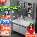 限移动端、京东百亿补贴：欧帝奴 太空铝浴室岩板台盆陶瓷盆收纳储物柜智能浴室镜柜组合洗手盆卫浴柜洗漱台盆洗脸盆 268元 图片 2