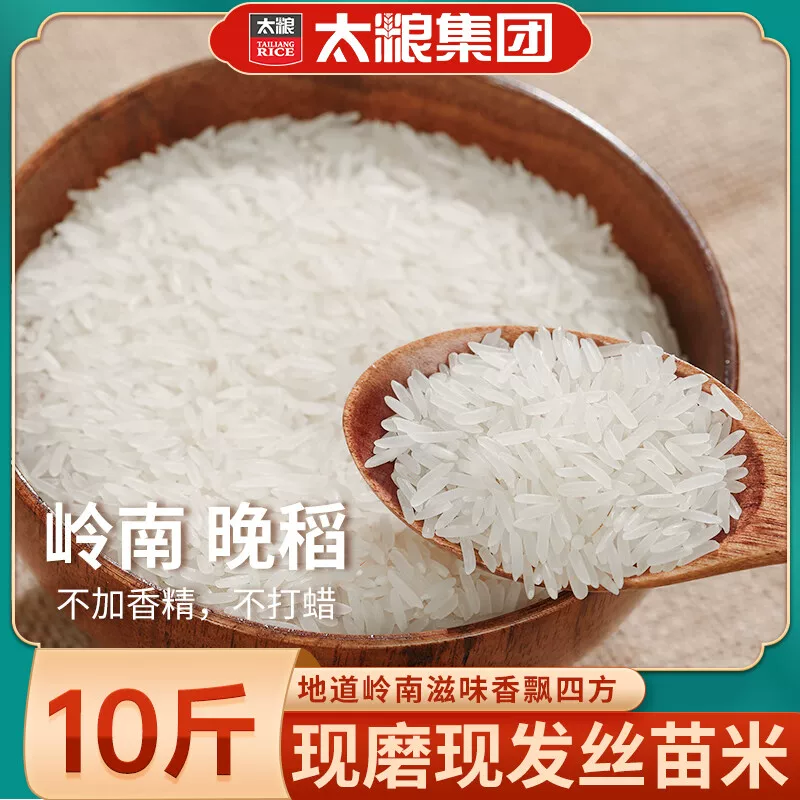 太粮鸣象丝苗米 30.9元 - 86线报
