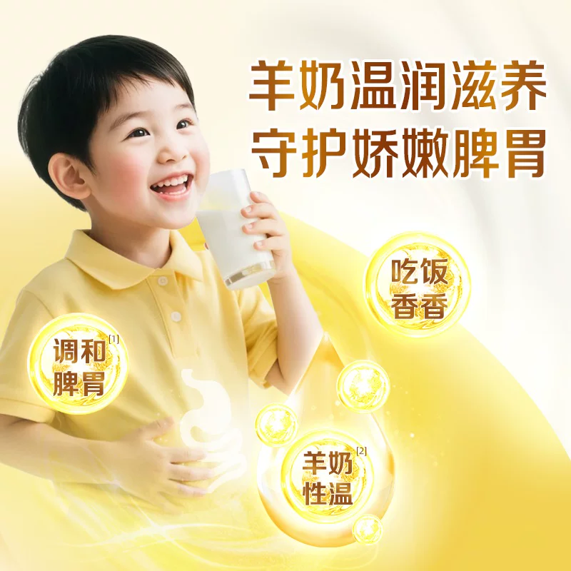 佳贝艾特悦白4段儿童成长奶粉3岁以上A2蛋白双重乳铁 178元 - 86线报