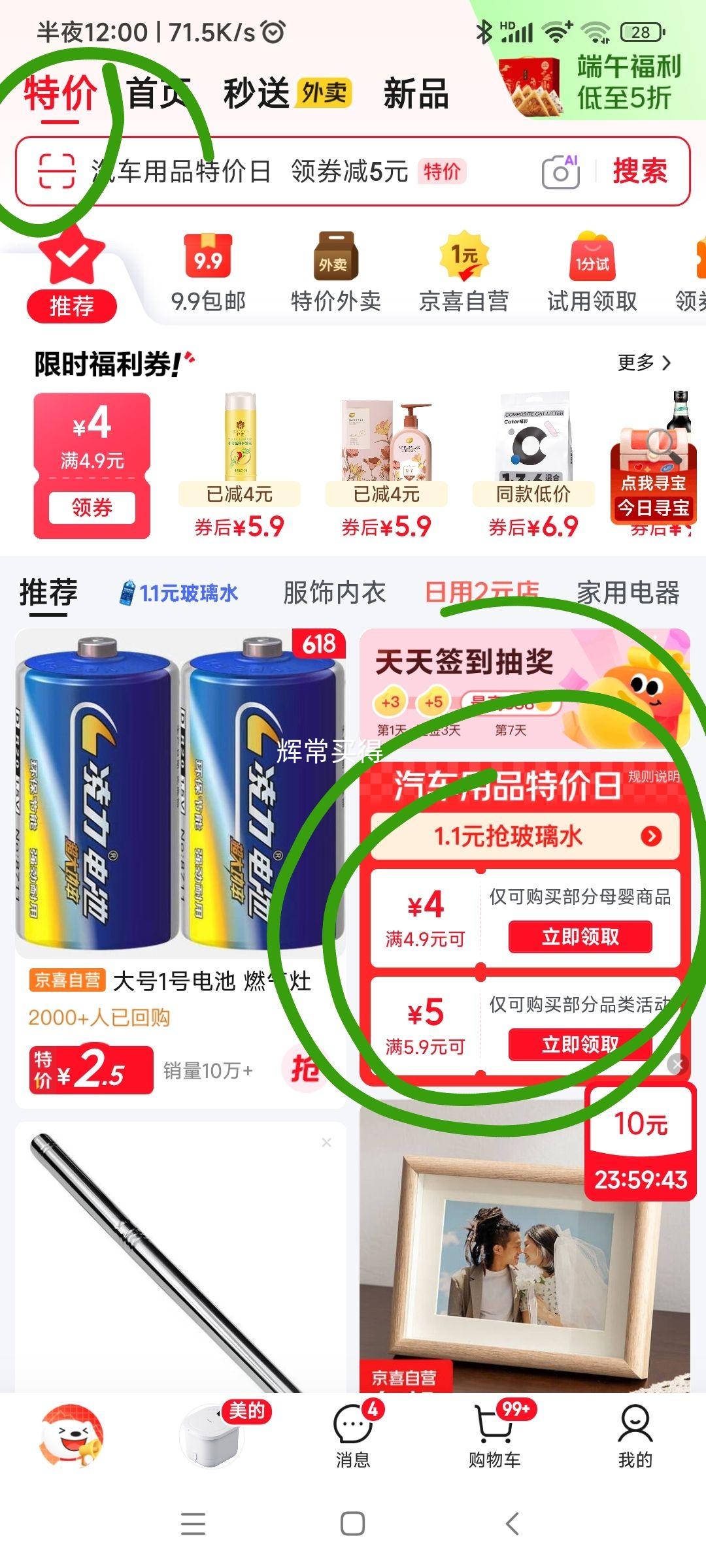 仆旅汽车内饰清洗剂300ml+海绵 4.9元 - 86线报 仆旅汽车内饰清洗剂300ml+海绵 4.9元 - 86线报