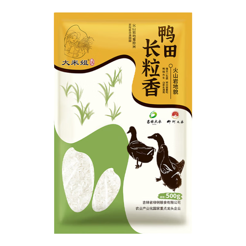 鸭田长粒香大米500g×2 5.09元 - 86线报