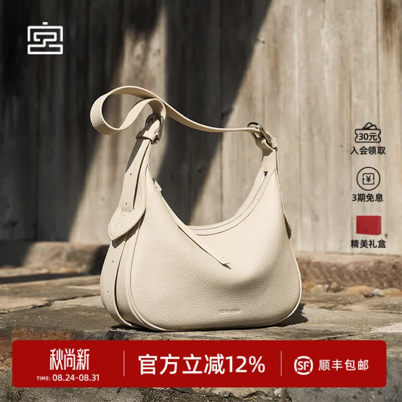 宫选 揽月包 头层牛皮 月牙包 米白色 单肩包 券后1352.85元 - 86线报