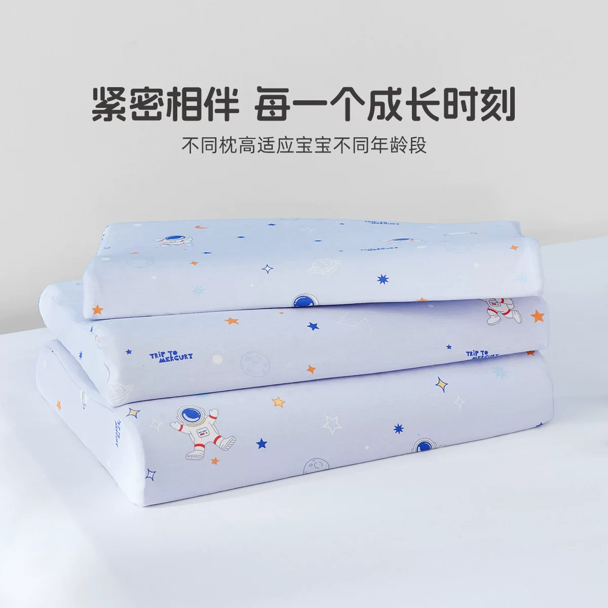 水星家纺儿童乳胶枕1-3岁 58.96元 - 86线报