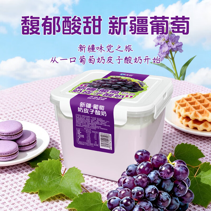天润葡萄奶皮子酸奶800g 16.02元 - 86线报