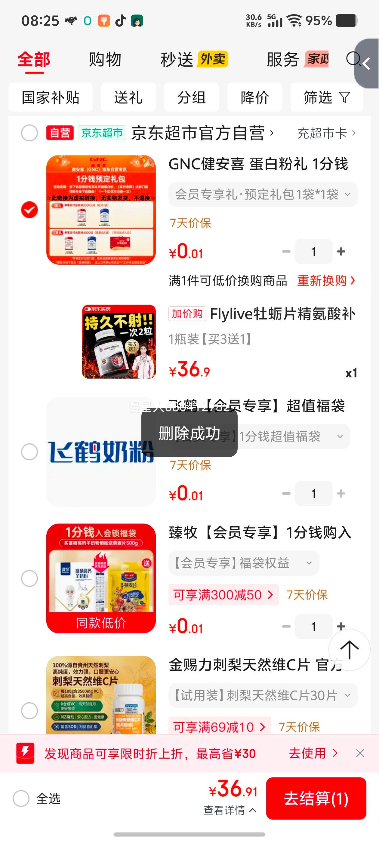 Flylive牡蛎片精氨酸补肾壮阳男性保健 36.9元 - 86线报