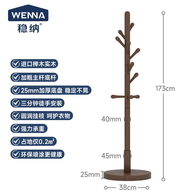 稳纳衣帽架落地挂衣架实木衣架落地卧室客厅玄关挂衣服立式架 84.76元 - 86线报
