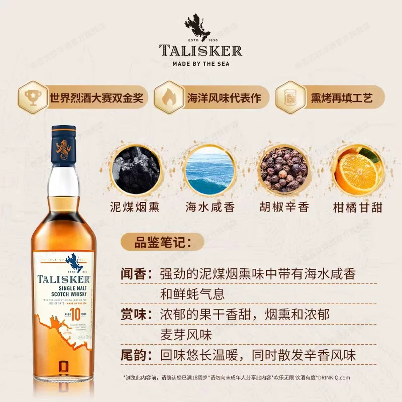 泰斯卡10年+克里尼利基10年威士忌套装40%vol500ml*2瓶 497.02元 - 86线报