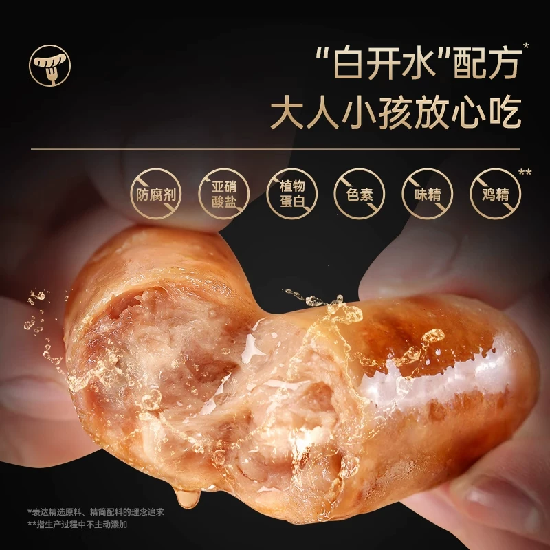锋味派爆汁烤肠肉肠黑猪纯肉香肠175g*4盒 50.62元 - 86线报