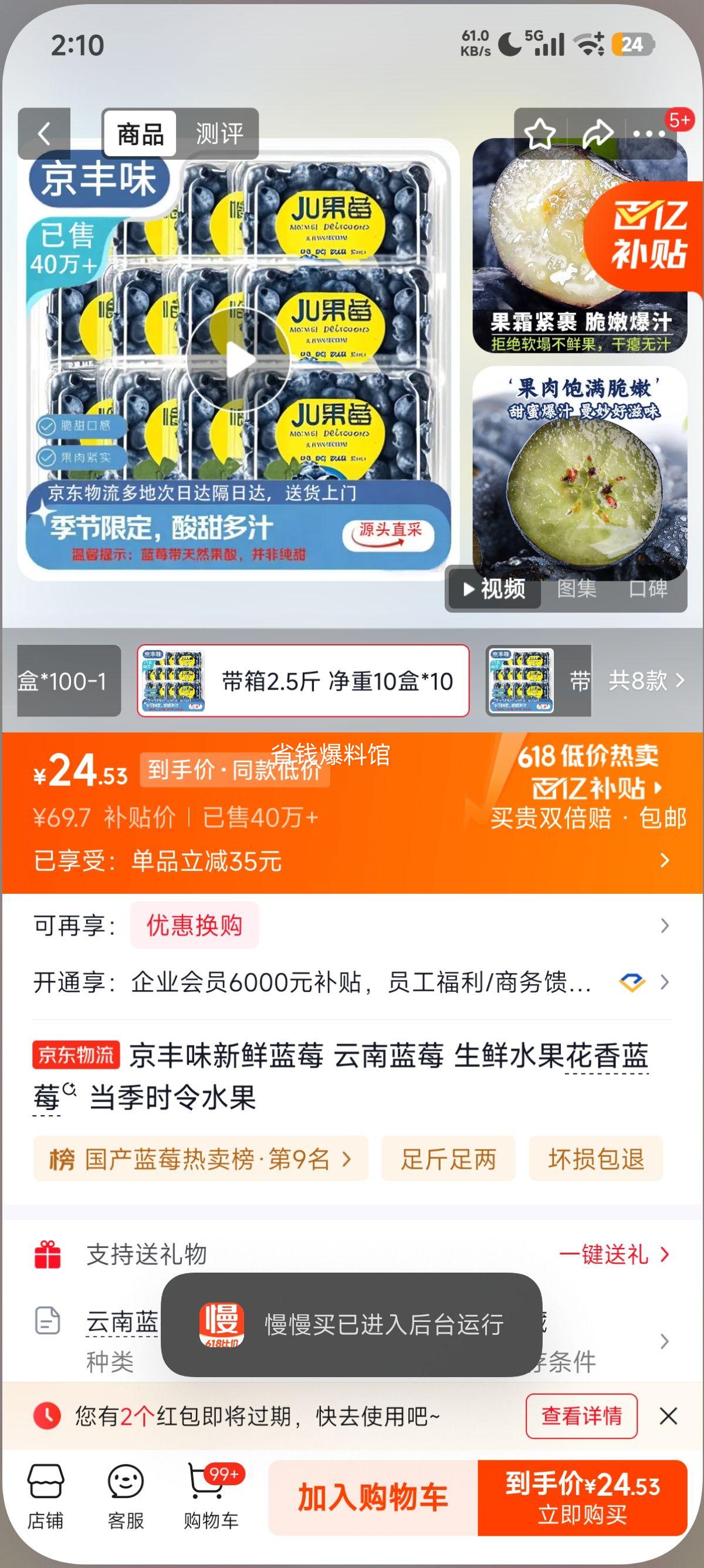 京丰味新鲜蓝莓云南蓝莓生鲜水果花香蓝莓当季时令水果带箱2.5斤净重10盒*100-125g - 86线报 京丰味新鲜蓝莓云南蓝莓生鲜水果花香蓝莓当季时令水果带箱2.5斤净重10盒*100-125g - 86线报
