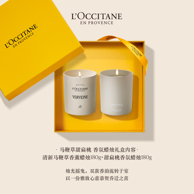 欧舒丹香薰蜡烛套装甜扁桃搬家新居定制乔迁礼物礼盒 560元 - 86线报