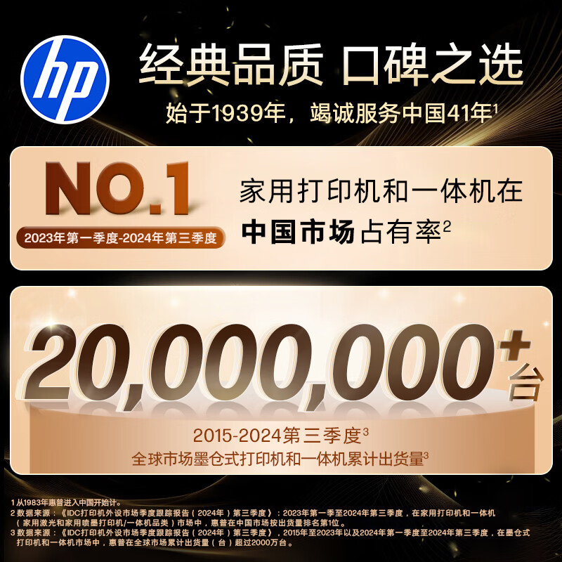 惠普678彩色喷墨一体机自动双面 1293.3元 - 86线报