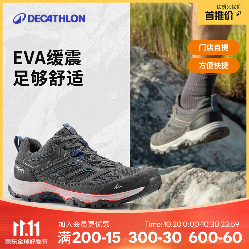 迪卡侬登山鞋ODS MH100男款黑灰色42拍2件 233.77元 - 线报酷 迪卡侬登山鞋ODS MH100男款黑灰色42拍2件 233.77元 - 线报酷