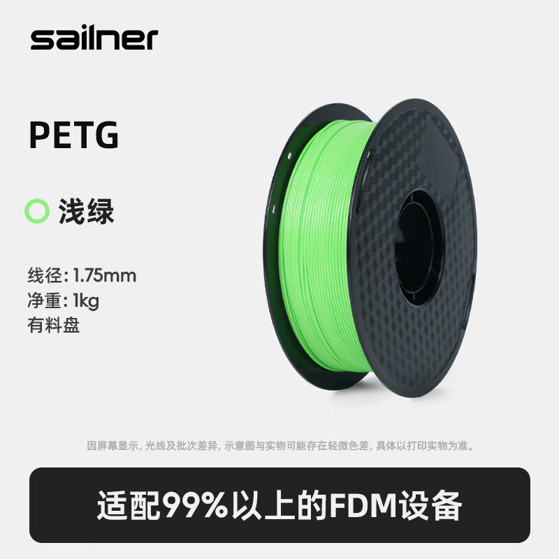 sailner赛纳PETG - 86线报