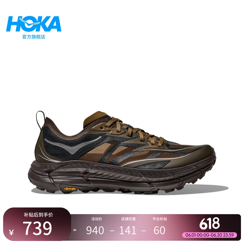 HOKA MAFATE SPEED 4LITE 户外运动鞋 651元 - 86线报