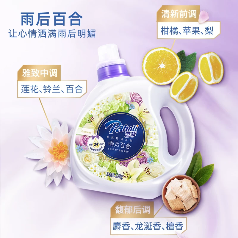 芭菲百合柚叶香氛洗衣液5.8kg 31.3元 - 86线报
