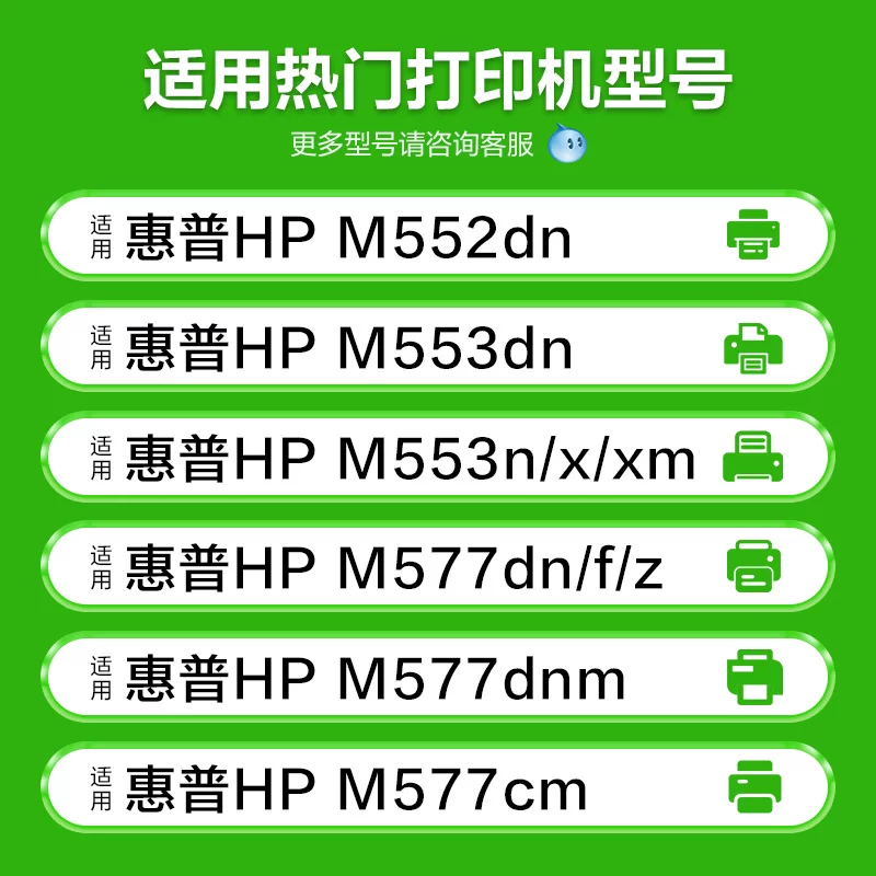 图盛适用惠普M552dn硒鼓M552粉盒HP508A墨盒CF360A彩色打印机碳粉 148元 - 86线报 图盛适用惠普M552dn硒鼓M552粉盒HP508A墨盒CF360A彩色打印机碳粉 148元 - 86线报
