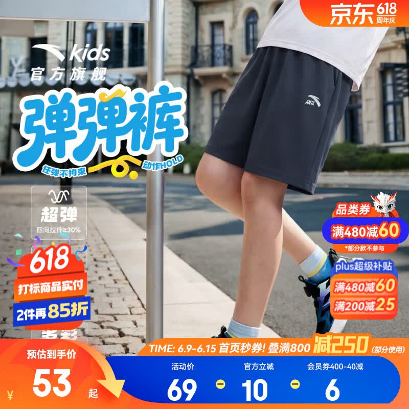 安踏儿童速干凉感五分短裤男女童 33.15元 - 86线报 安踏儿童速干凉感五分短裤男女童 33.15元 - 86线报