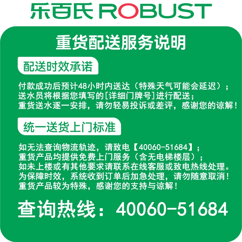 乐百氏饮用天然矿泉水550ml大瓶装车载家庭会议用水送货上门 18.9元 - 折送网