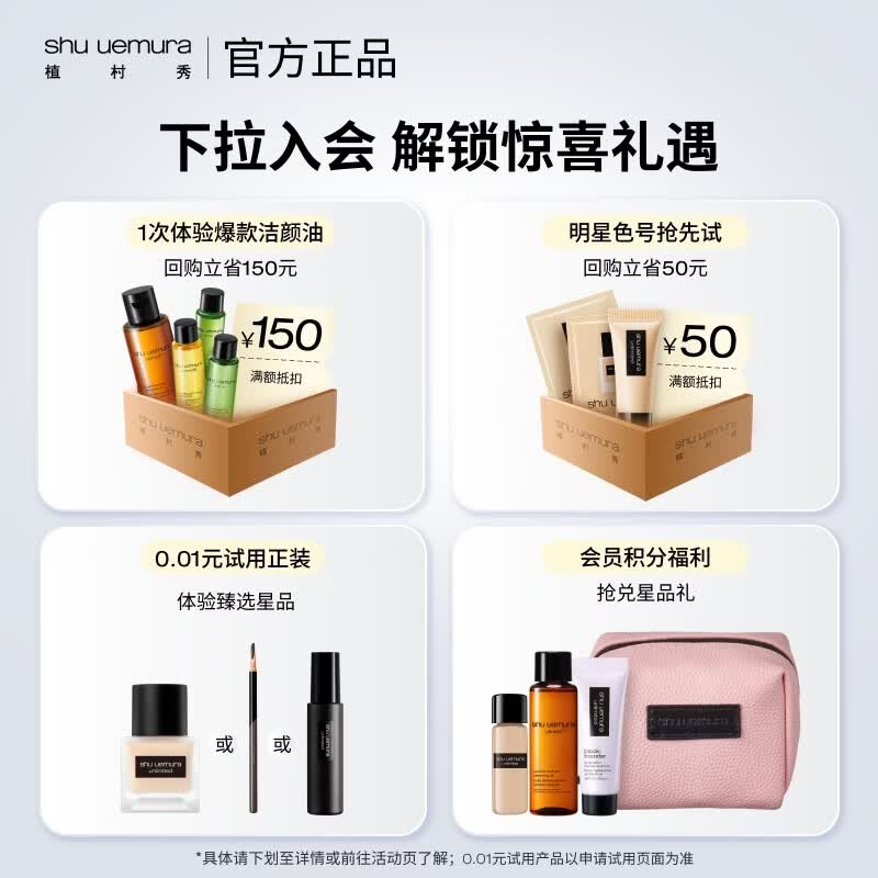植村秀0卡小方瓶粉底液584 35ml赠35ml干皮水润遮瑕提亮化妆七夕情人节礼物 332元 - 线报酷