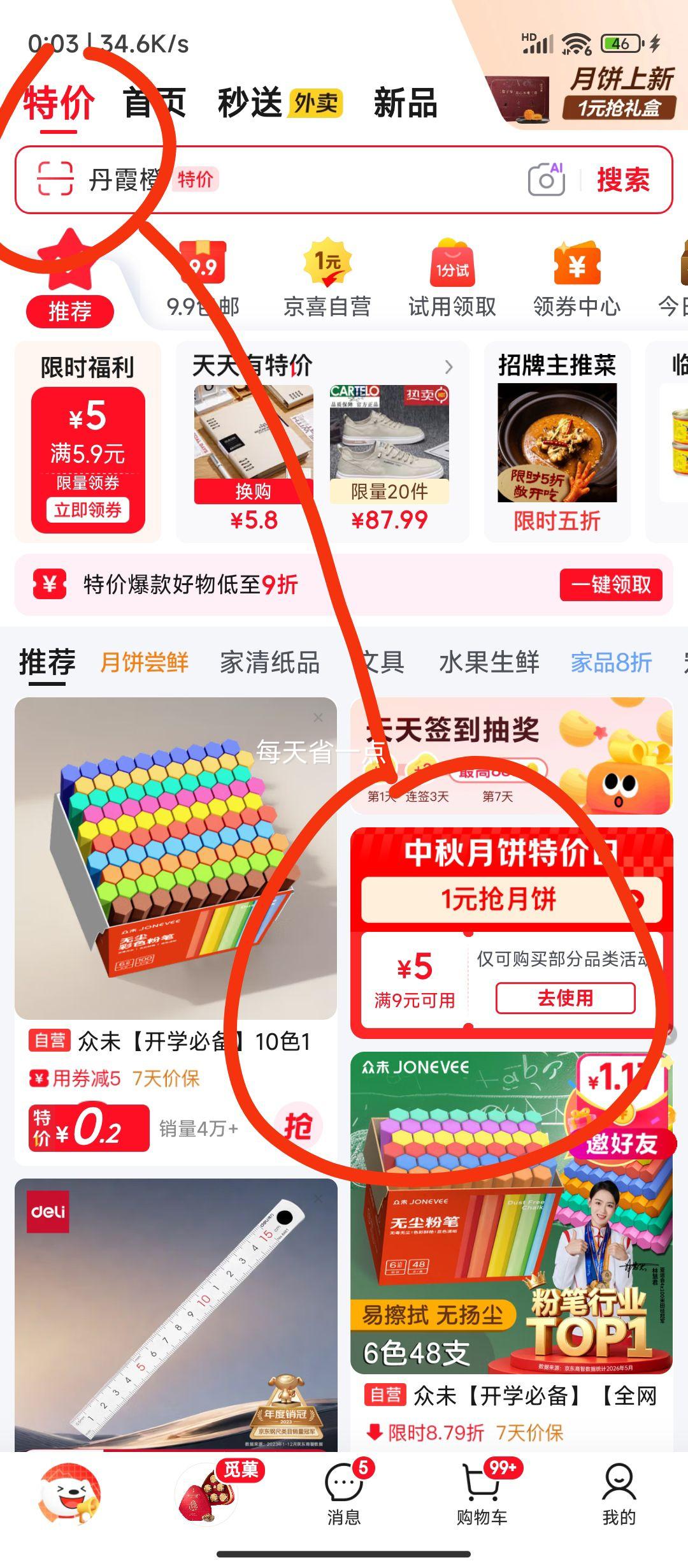 酒鬼花生麻辣味300g开袋即食 5元 - 86线报