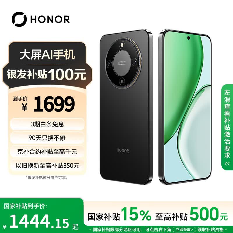 荣耀 X70 5G手机 8GB+128GB 幻夜黑 第四代骁龙6 - 折送网