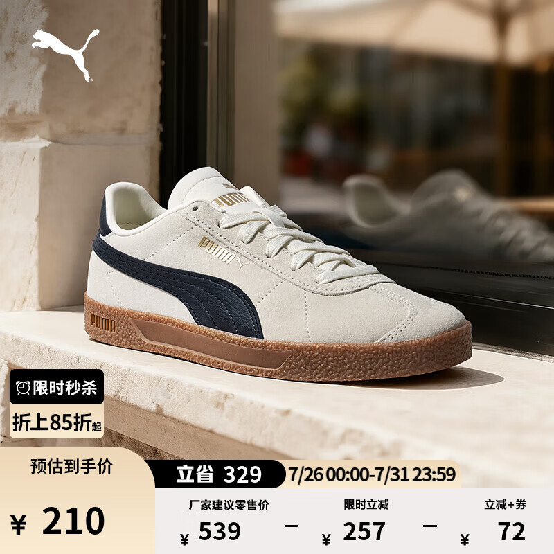 PUMA Club中性运动板鞋381111-08米白色35.5 155元 - 线报酷