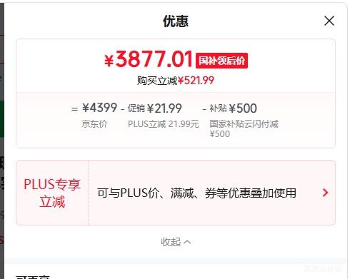 Apple iPhone 17e 手机黑色256G 3877.01元 - 86线报