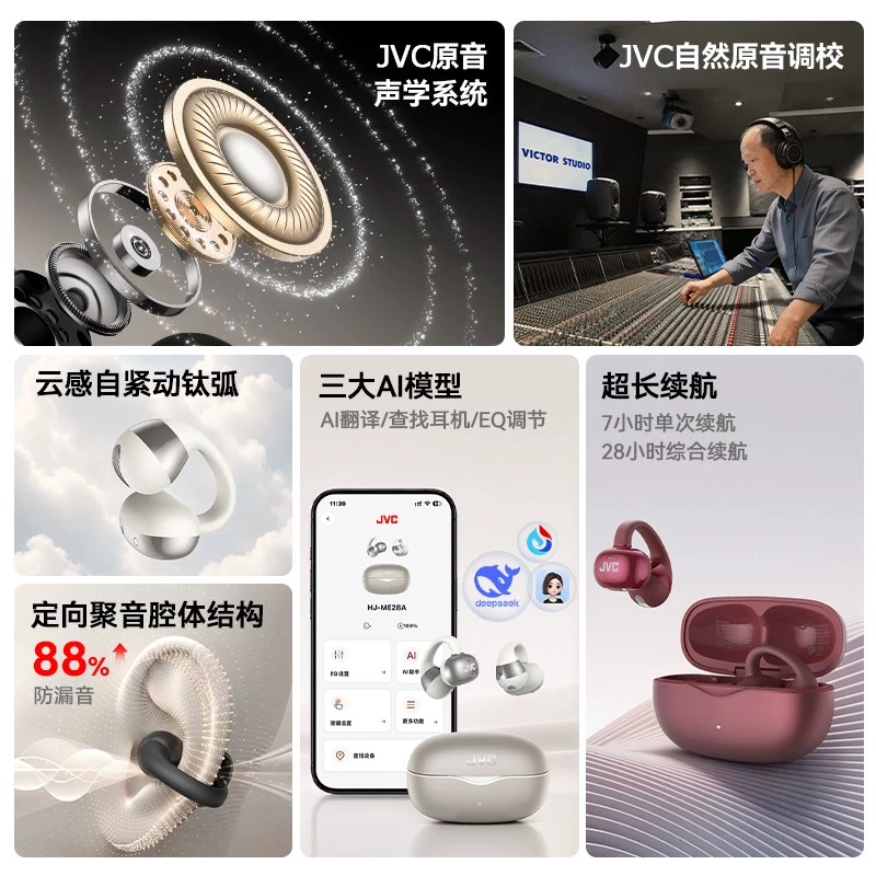 杰伟世E28A无线降噪耳机 234元 - 86线报