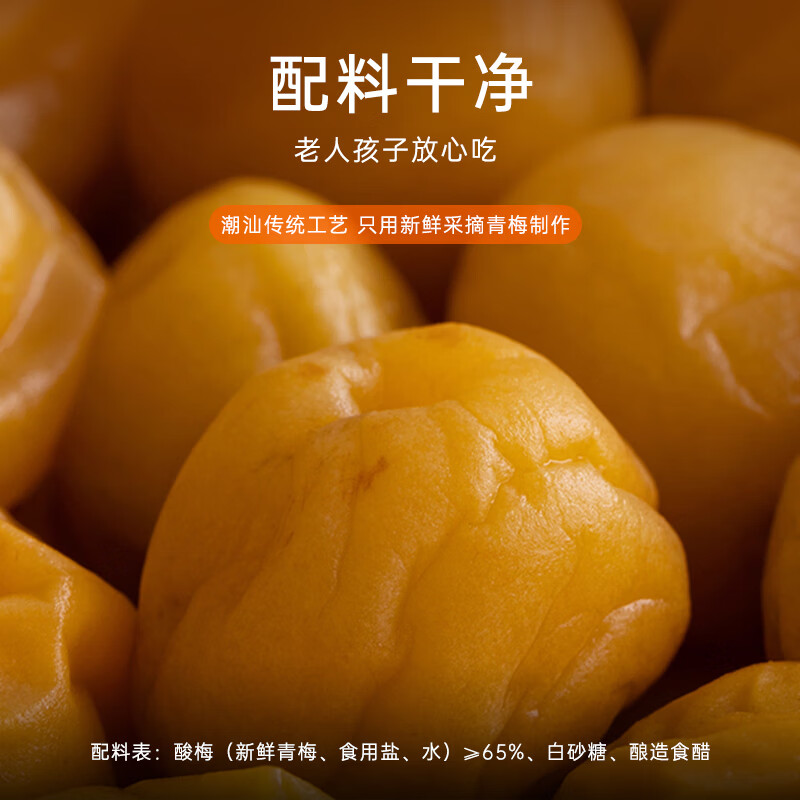 寻味密码潮汕酸梅酱膏青梅熬制烧鹅烤鸭叉烧烤肠排骨梅子果酱蘸酱潮汕梅酱280g*2罐 12.4元 - 86线报