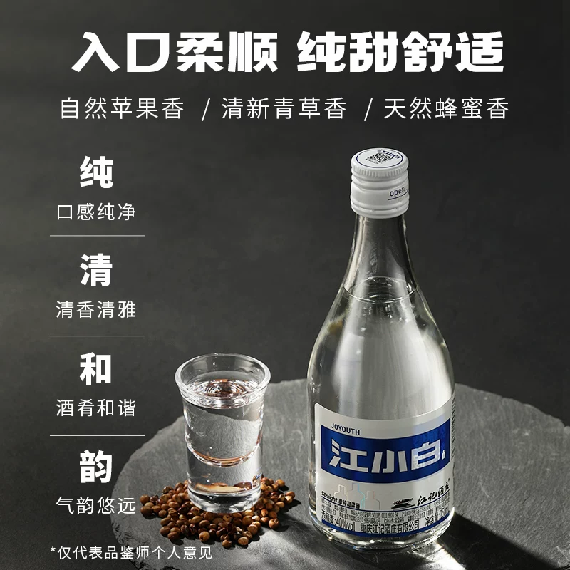 江小白JOYYOUTH系列40%vol清香型白酒150ml*6瓶 34.24元 - 86线报