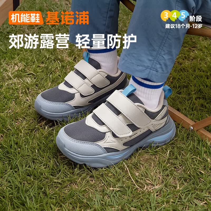 基诺浦2026秋季学步鞋GW19381-5岁 234元 - 86线报