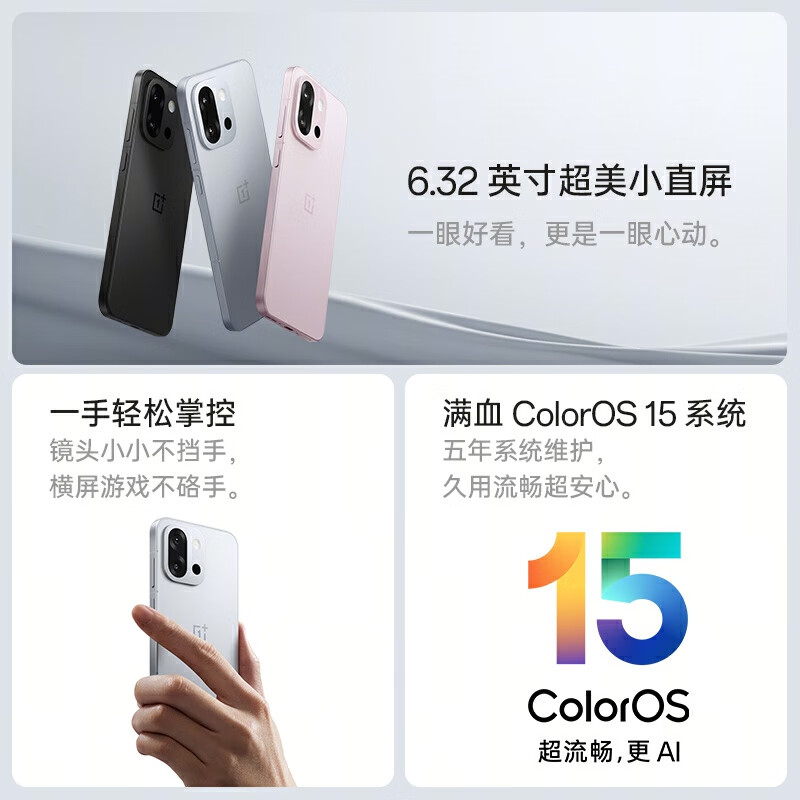 一加13T5G手机6.3英寸小屏6200毫安时电池云墨黑16GB+512GB 2931.56元 - 86线报
