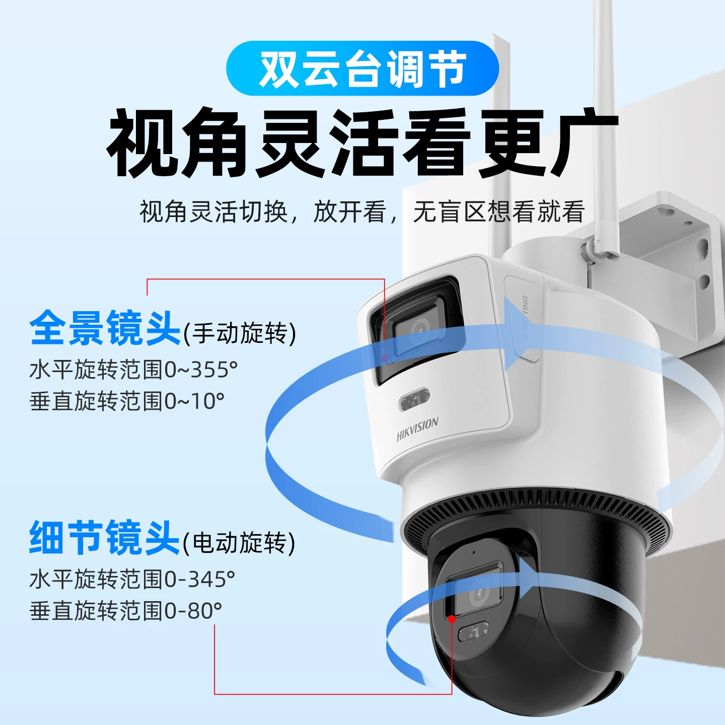 海康威视4G终身免流量监控手机远程语音高清夜视360度全景摄影头 399元 - 86线报