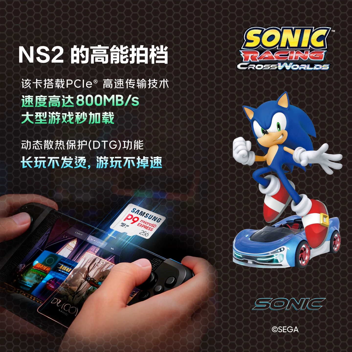 三星P9Express 256GB/512GB MicroSDXC存储卡 549元 - 86线报