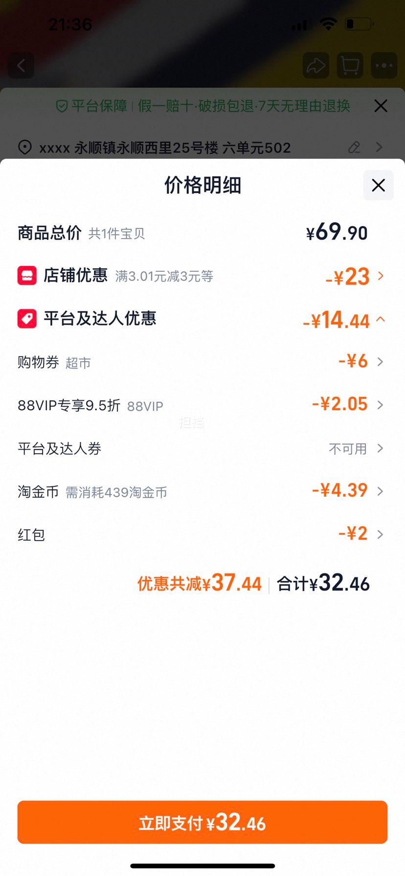 乐事FIFA世界杯限定口味薯片B款礼盒525g 30.68元 - 线报酷