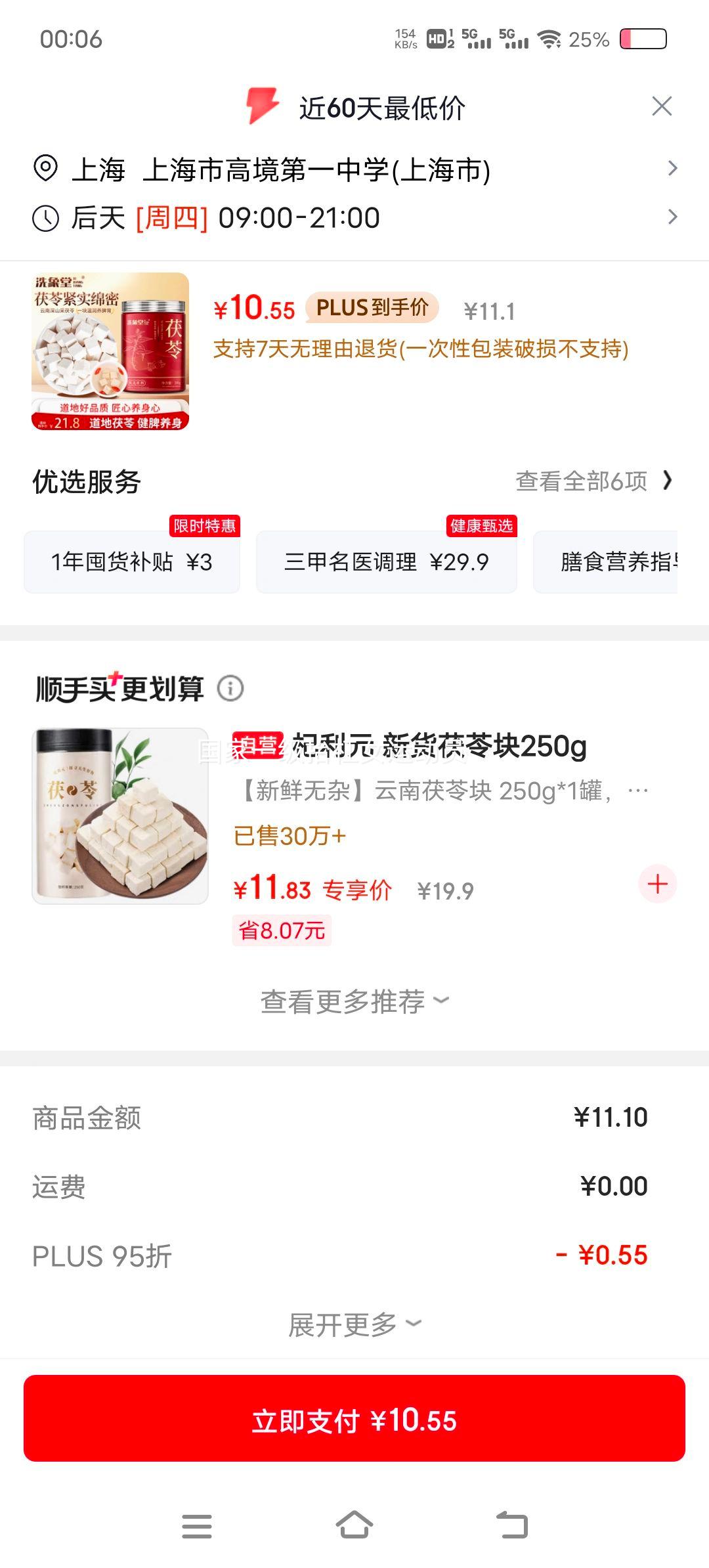 洗象堂茯苓200g 10.55元 - 美泡泡 洗象堂茯苓200g 10.55元 - 美泡泡