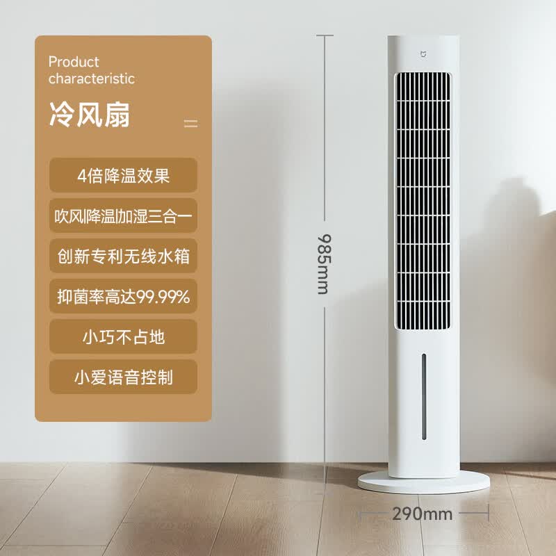 米家ZFSLFS01DM塔扇白色 499元 - 86线报