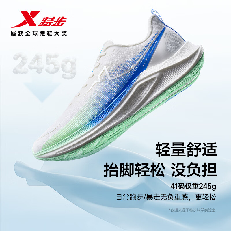 特步鲲鹏2跑鞋减震回弹防滑耐磨网面慢跑防泼水轻便帆白色/矢车菊蓝 42 119元 - 86线报