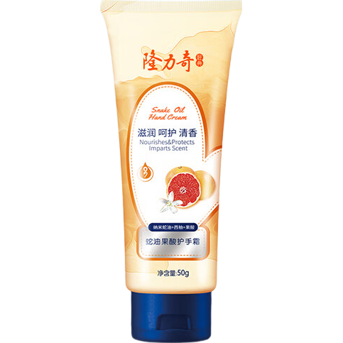 隆力奇蛇油果酸护手霜50g 0.9元 - 86线报 隆力奇蛇油果酸护手霜50g 0.9元 - 86线报