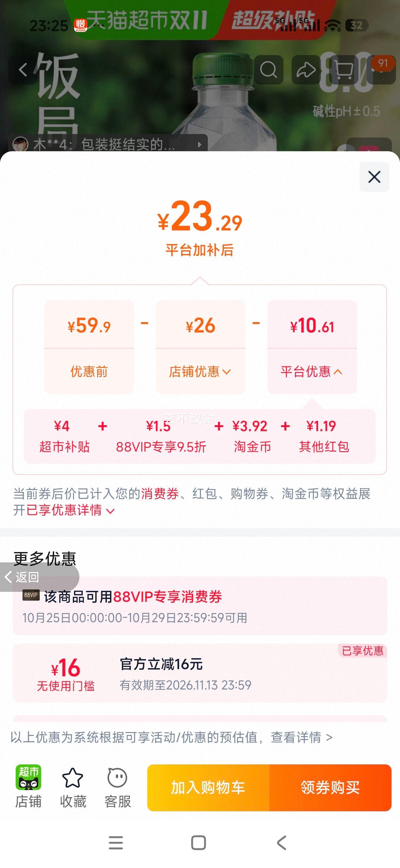 元气森林碱性白桦苏打水360ml×15瓶 23.29元 - 线报酷 元气森林碱性白桦苏打水360ml×15瓶 23.29元 - 线报酷
