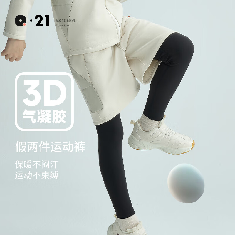 Q21儿童运动裤男童加绒加厚打底裤 144元 - 线报酷
