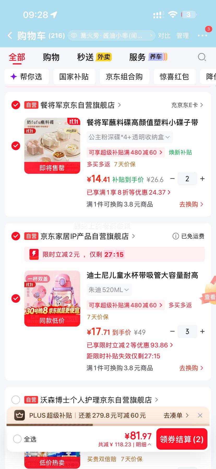 迪士尼Tritan儿童水杯带吸管耐高温双盖大容量520ml 55.13元 - 线报酷