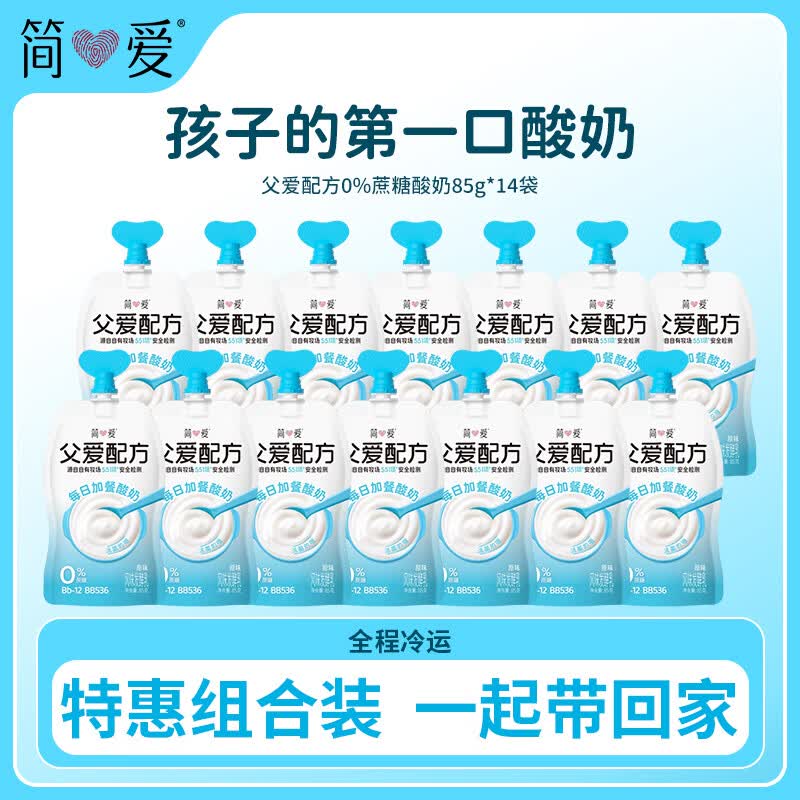 简爱父爱配方酸奶0%蔗糖原味85g*14袋 34.08元 - 86线报