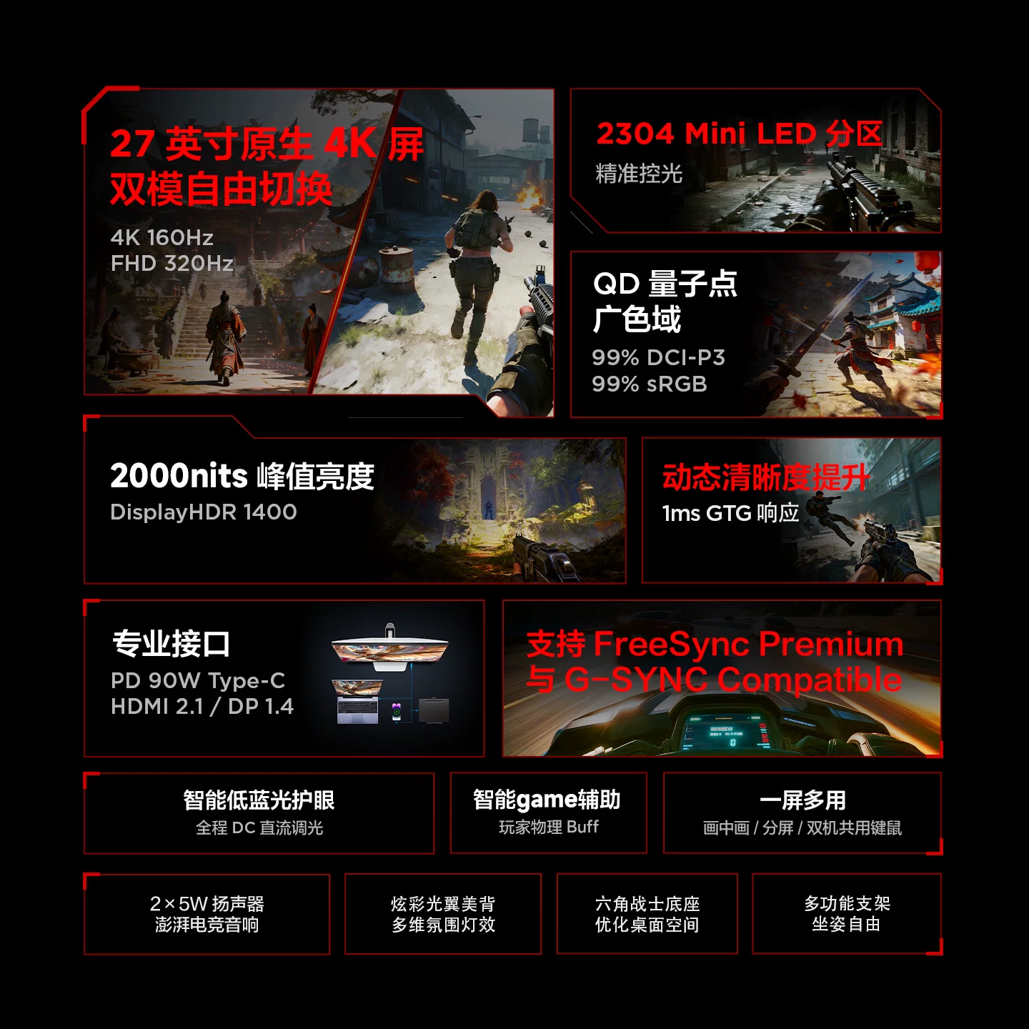 雷鸟U8A Pro QD-MiniLED 4K 160Hz 显示器 2004.4元 - 86线报 雷鸟U8A Pro QD-MiniLED 4K 160Hz 显示器 2004.4元 - 86线报
