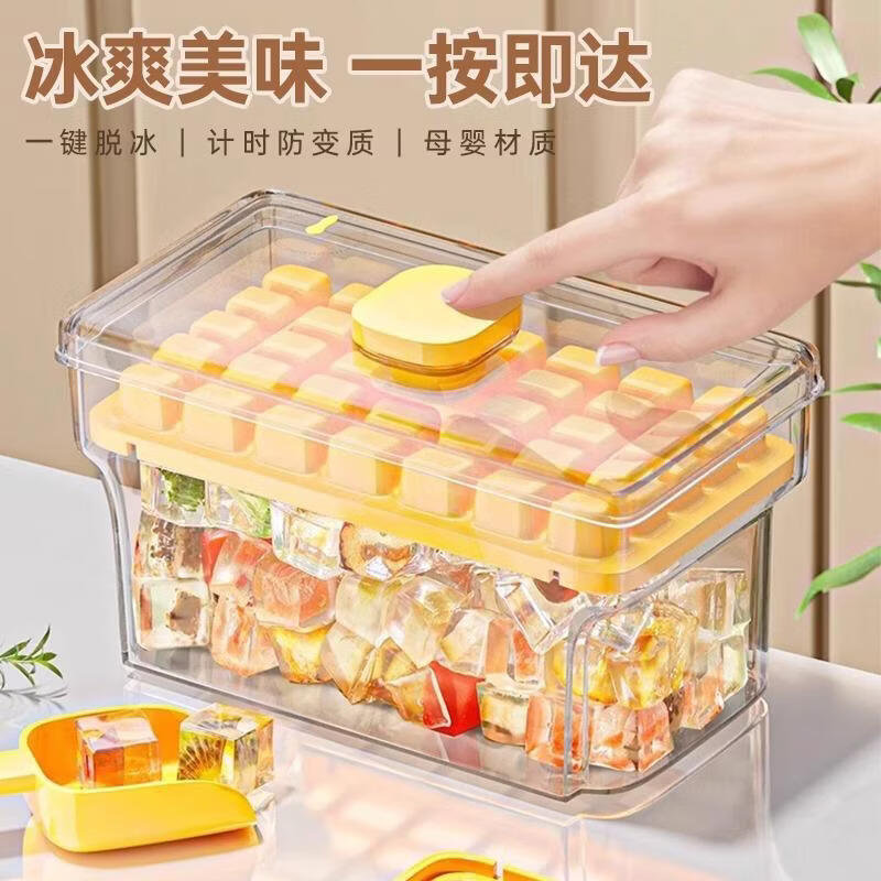 新款按压式冰块模具制冰盒家用冰箱用橙色单层 9.9元 - 86线报